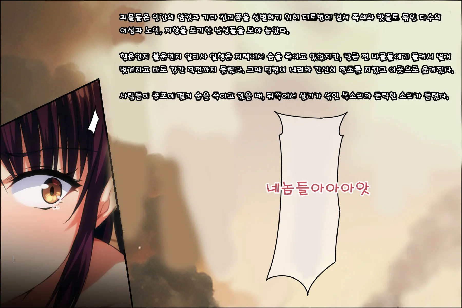 Mamono No Nie 3 ~Mitsugimono To Natta Machimusume-Tachi~ | 마물의 희생양 3 ~공물로 전락한 마을 소녀들~